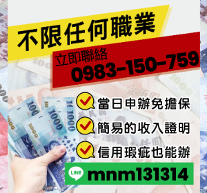 24小時火速撥款